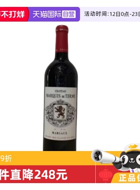 【自营】波尔多列级庄MARQUIS DE TERME德达侯爵酒庄干红2021年