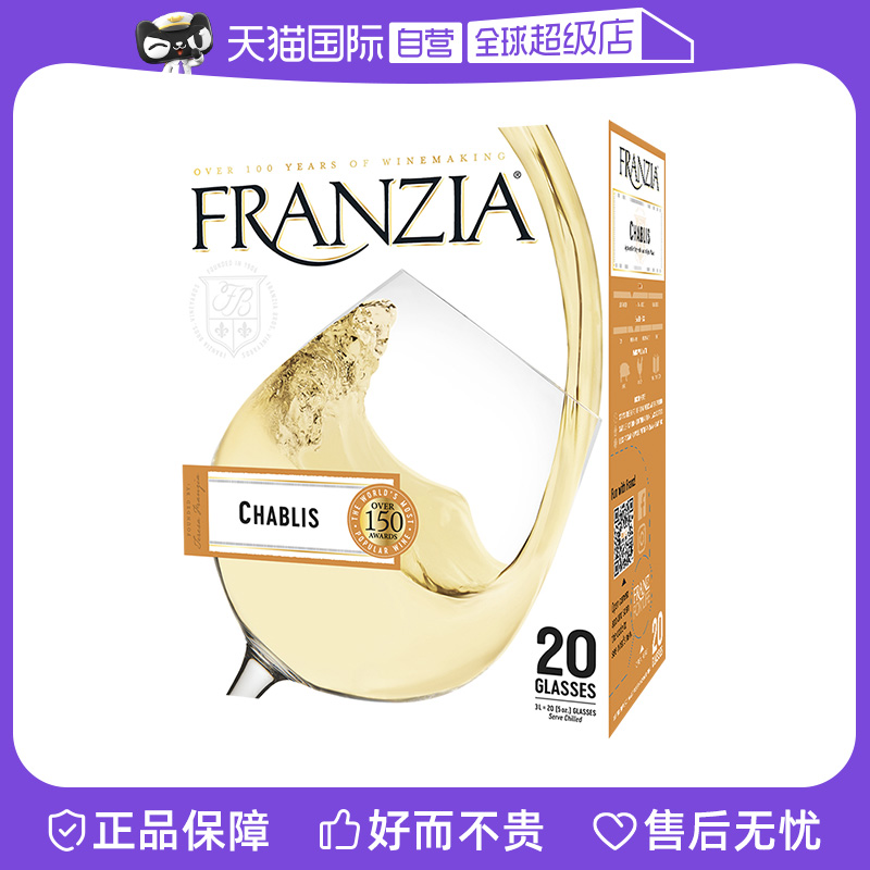 【自营】FRANZIA芳丝雅美国原盒进口盒装葡萄酒夏日清爽3L分享装 酒类 干白静态葡萄酒 原图主图