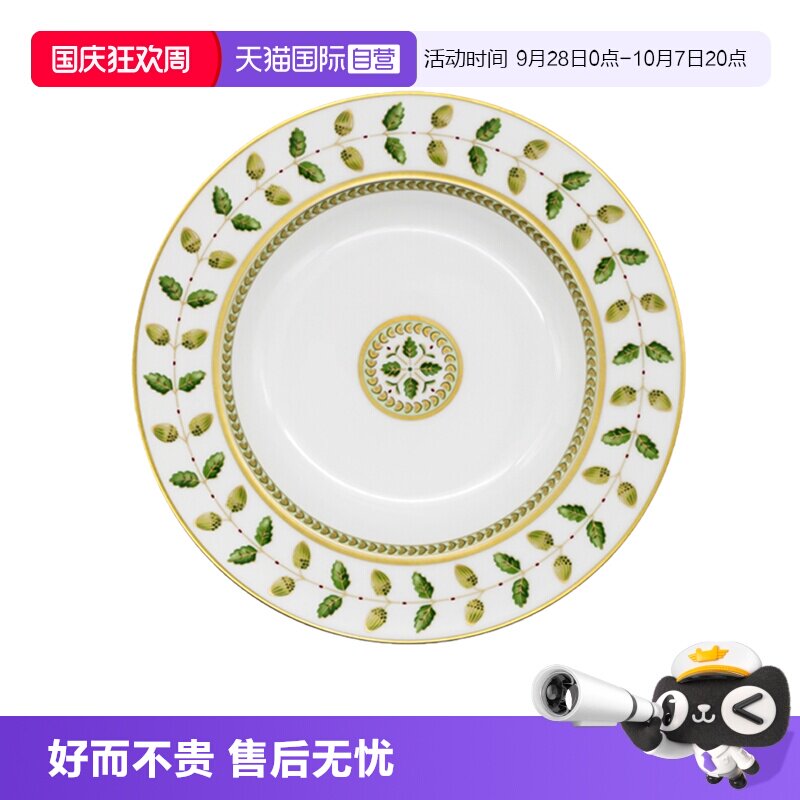 【自营】Bernardaud/柏图进口陶瓷餐盘欧式高档菜盘西餐展示盘图片