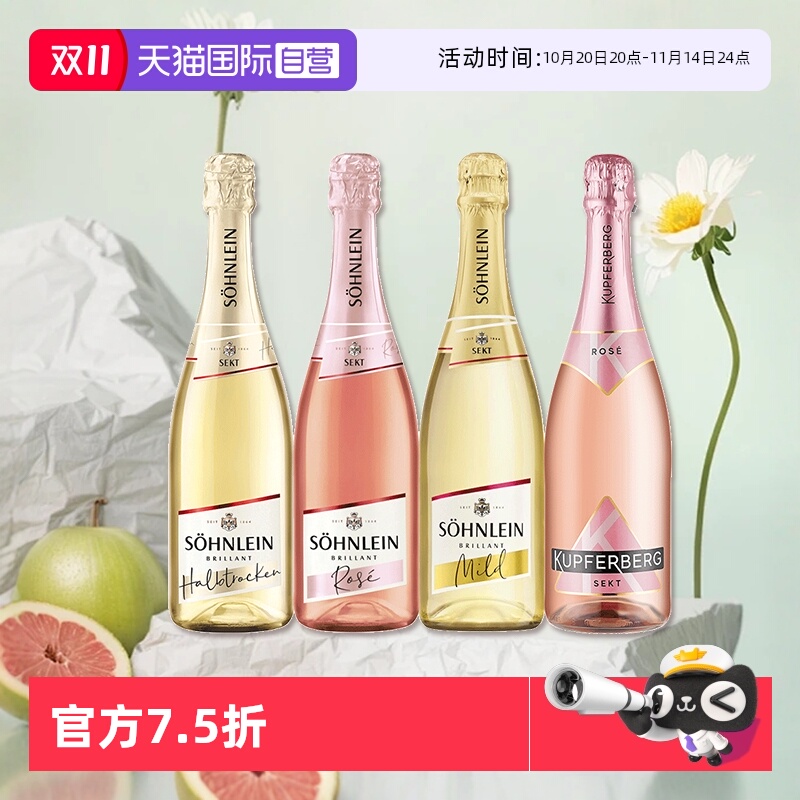【自营】德国汉凯进口魔法秀起泡酒气泡酒葡萄酒750ml/瓶桃红半干