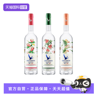【自营】法国进口灰雁果味伏特加750ml草莓/西瓜/白桃风味洋酒