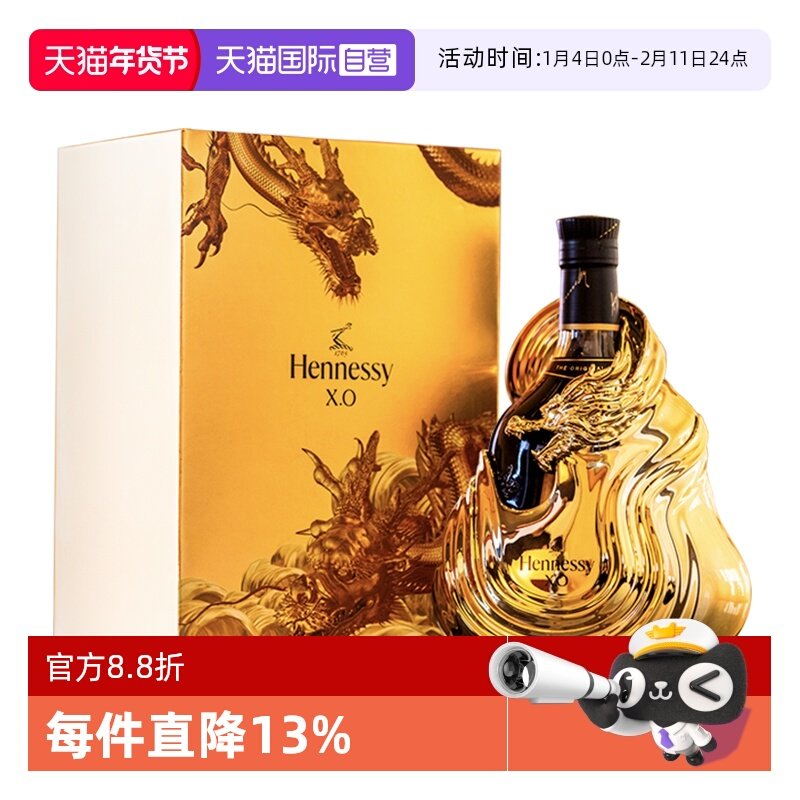 【自营】轩尼诗XO700ml/瓶2024年中秋礼盒干邑白兰地法国原装正品,酒类,白兰地/Brandy,淘宝优惠券,粉丝福利购,淘宝优惠卷