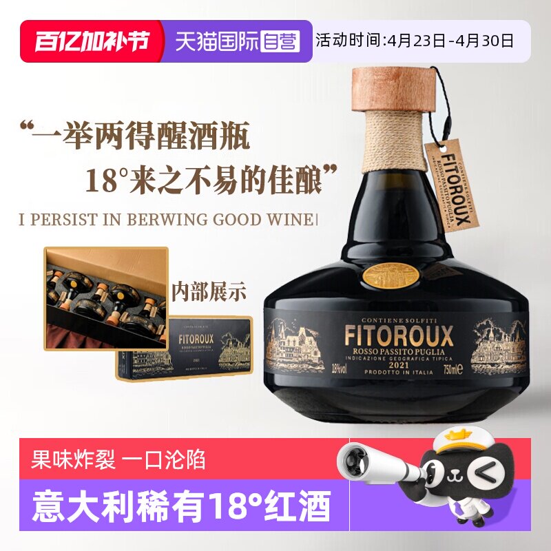 【自营】意大利普利亚进口红酒整箱18度老藤干红葡萄酒正品礼盒装