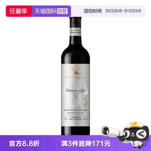 【自营】纷赋IWSC金奖杰作白金牌麦德兰兹庄园赤霞珠干红葡萄酒