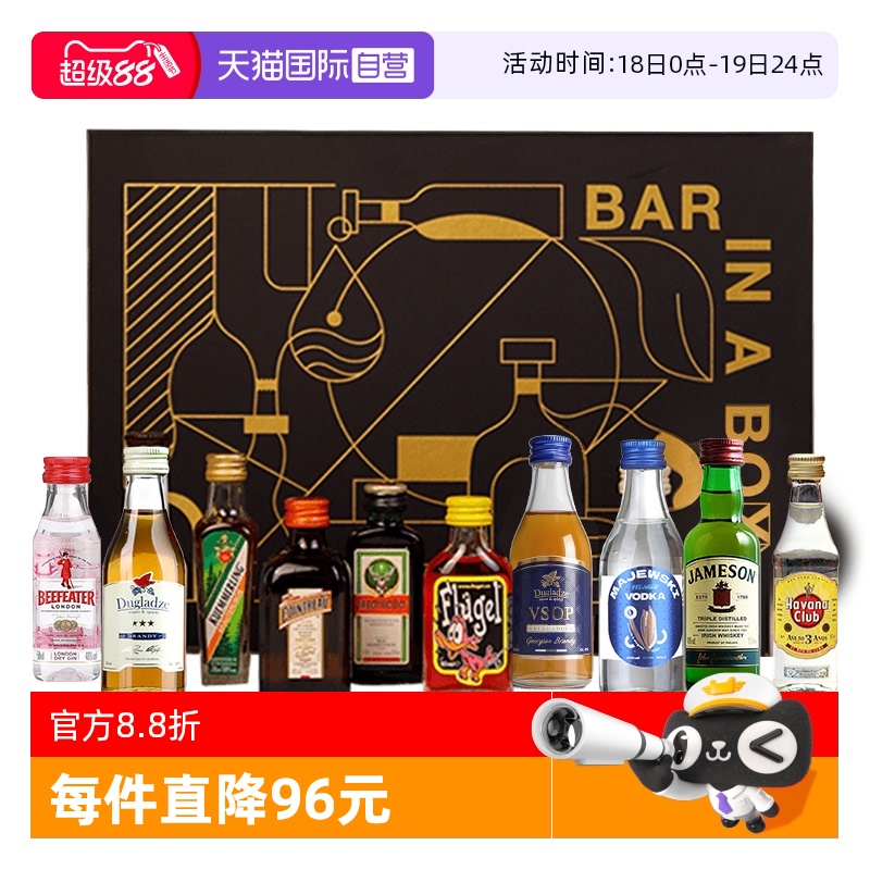 【自营】送男友520礼物生日酒礼盒mini洋酒情人节日小酒版威士忌