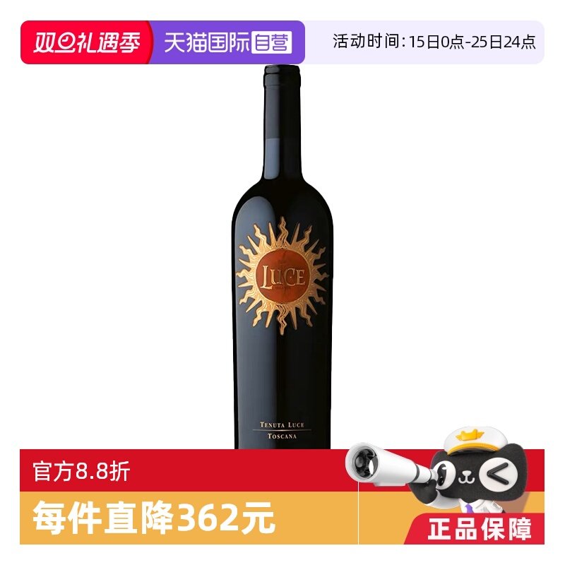 自营意大利托斯卡纳麓鹊LUCE干红