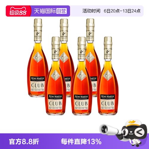 【自营】Remy Martin/人头马CLUB350ml*6优质香槟区干邑 正品行货