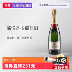 【自营】法国 Moet&Chandon 酩悦皇室香槟葡萄酒送礼 750ml进口