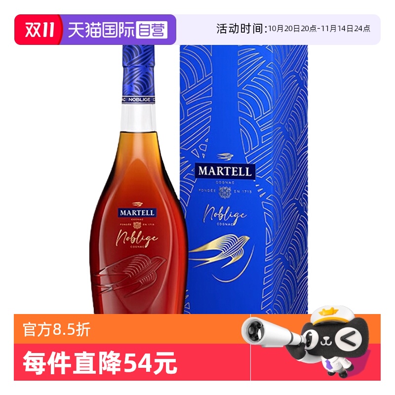【自营】【行货带码】Martell马爹利名仕干邑白兰地法国洋酒700ML