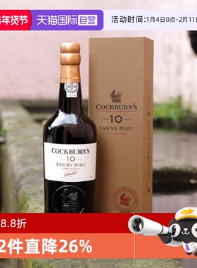 【自营】cockburn's鸟烧园十年茶色波特利口酒葡萄酒葡萄牙波特酒