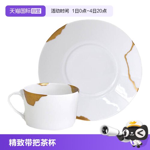 【自营】Bernardaud/柏图咖啡杯子带把奢华茶杯高档马克杯子大号