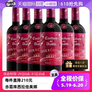 干露红魔鬼狂欢系列赤霞珠西拉佳美娜甜红葡萄酒750ml 自营