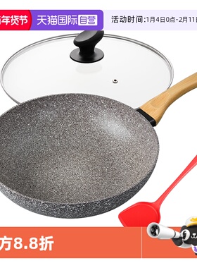 【自营】意大利FLONAL珐琅火山岩三代智能温控炒锅32cm平底燃气