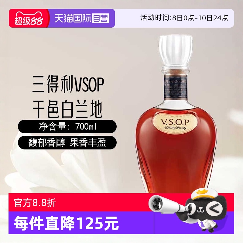 【自营】SUNTORY三得利VSOP干邑白兰地700ml基酒调酒日本进口洋酒