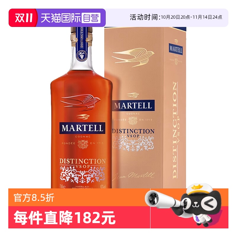 【自营】Martell马爹利鼎盛VSOP干邑白兰地700ml 法国进口洋酒