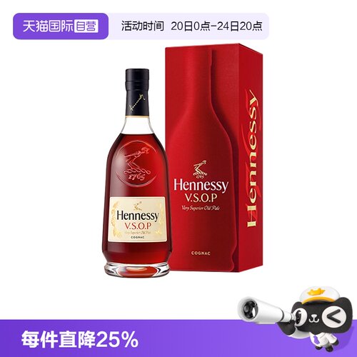 轩尼诗vsop干邑白兰地洋酒