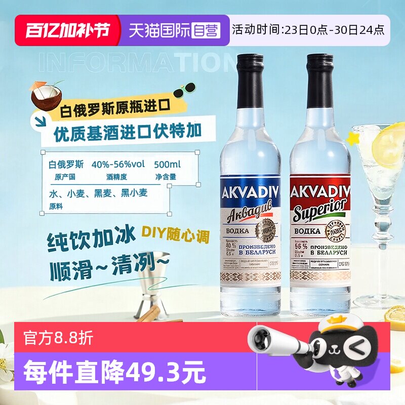【自营】惊奇之水vodka伏特加500ml 白俄罗斯进口 洋酒调酒基酒