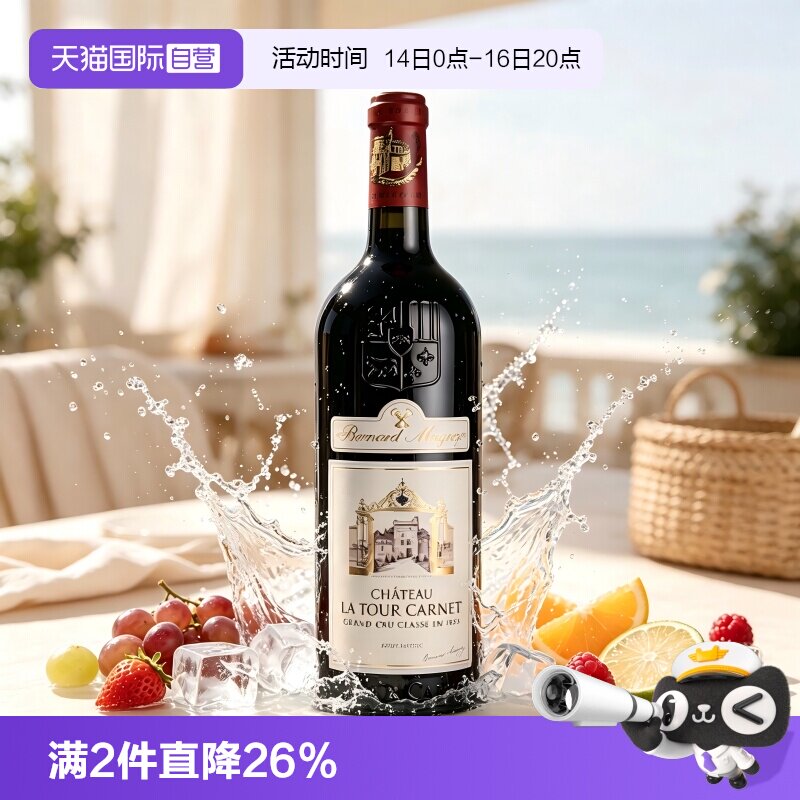 【自营】法国名庄原瓶进口拉图嘉利城堡干红葡萄酒2020年750ml