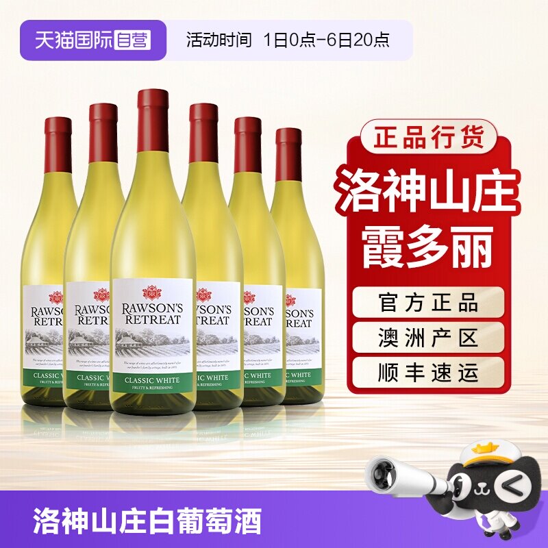 洛神山庄经典霞多丽干白整箱图片