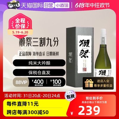 獭祭三割九分720ml清酒礼盒装