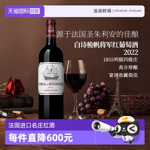 法国1855级龙船庄园副牌龙船将军干红葡萄酒 ASC正品 2022 自营