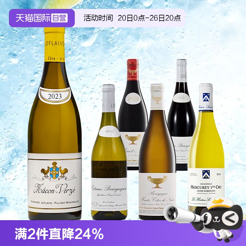 【自营】双鸡马贡勃艮第勒桦山丘白葡萄酒红酒大金杯黑皮诺葡萄酒