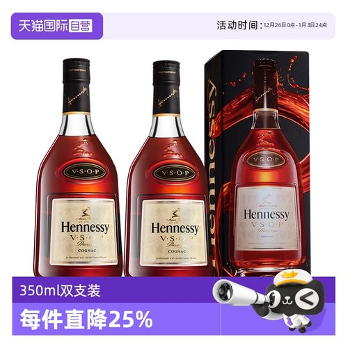 原装进口干邑白兰地Hennessy