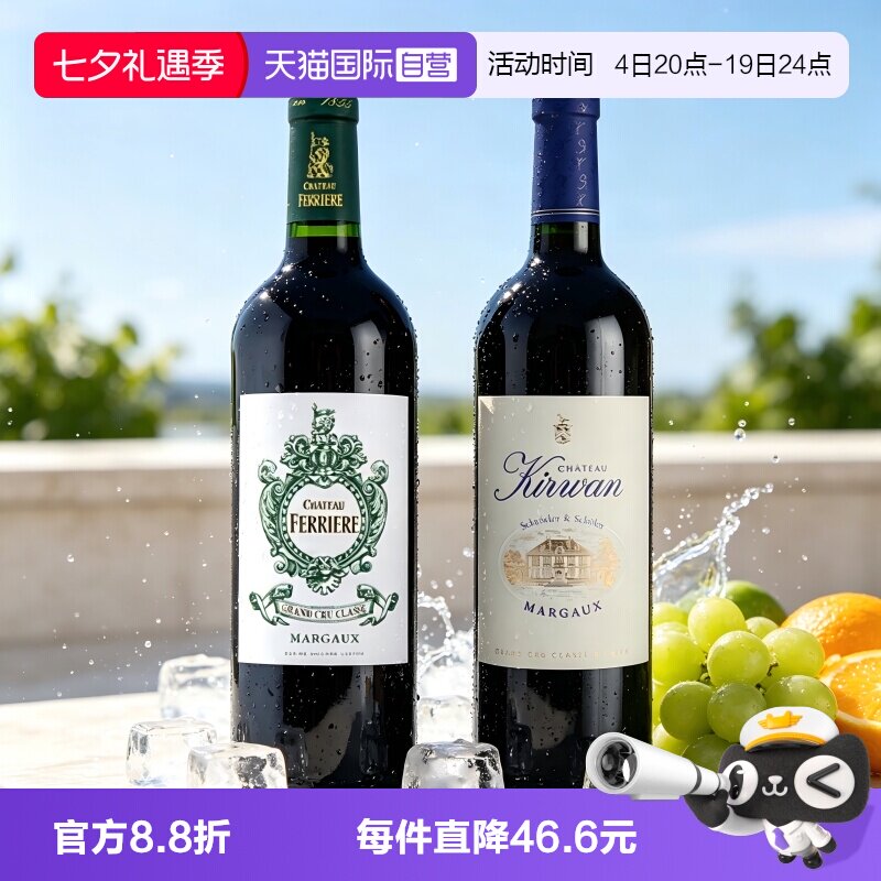 【自营】法拉利费里埃庄园正牌红葡萄酒法国波尔多麒麟进口干红酒