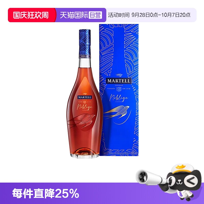 【自营】Martell/马爹利 名士1500ml/瓶干邑白兰地进口洋酒行货图片
