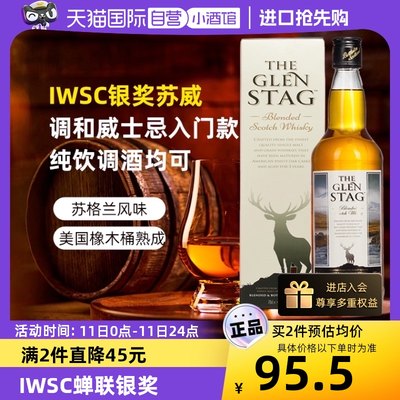 自营英国原瓶进口调和威士忌700ml