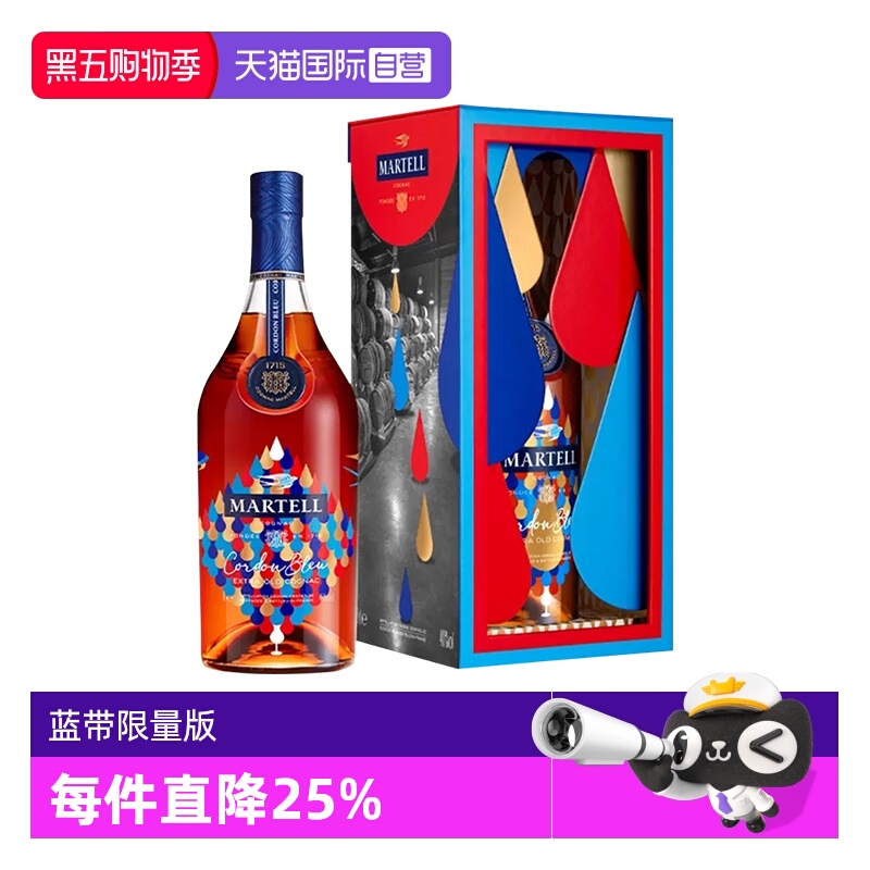 【自营】马爹利蓝带1000ml 2023年限量版 干邑白兰地洋酒正品行货