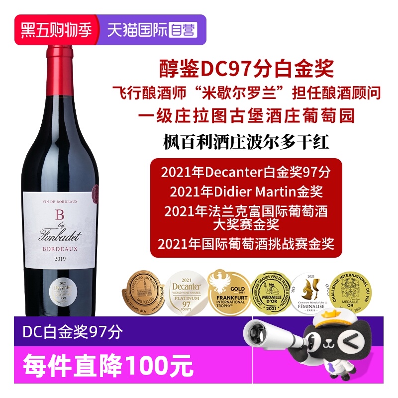 【自营】DC白金奖97分 一级庄拉图葡萄园 枫百利 原瓶进口 波尔多