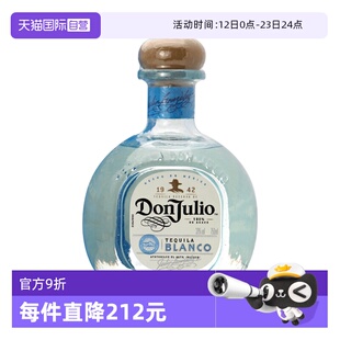 【自营】唐胡里奥 银龙舌兰酒珍藏白标鸡尾酒调酒基酒墨西哥进口