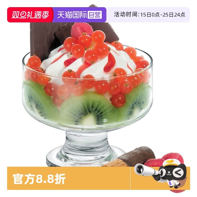 borgonovo甜品玻璃杯雪糕杯