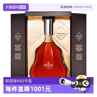 瓶法国原装 轩尼诗XXO干邑白兰地700ml Hennessy 进口洋酒 自营
