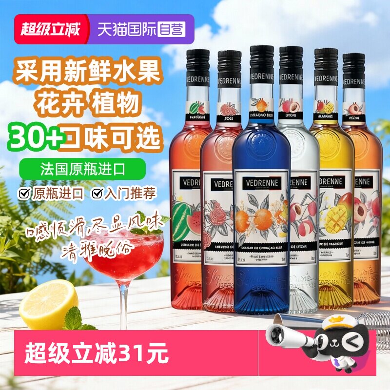 【自营】法国原瓶进口力娇酒 蓝橙/白薄荷/黑加仑/紫罗兰调酒基酒