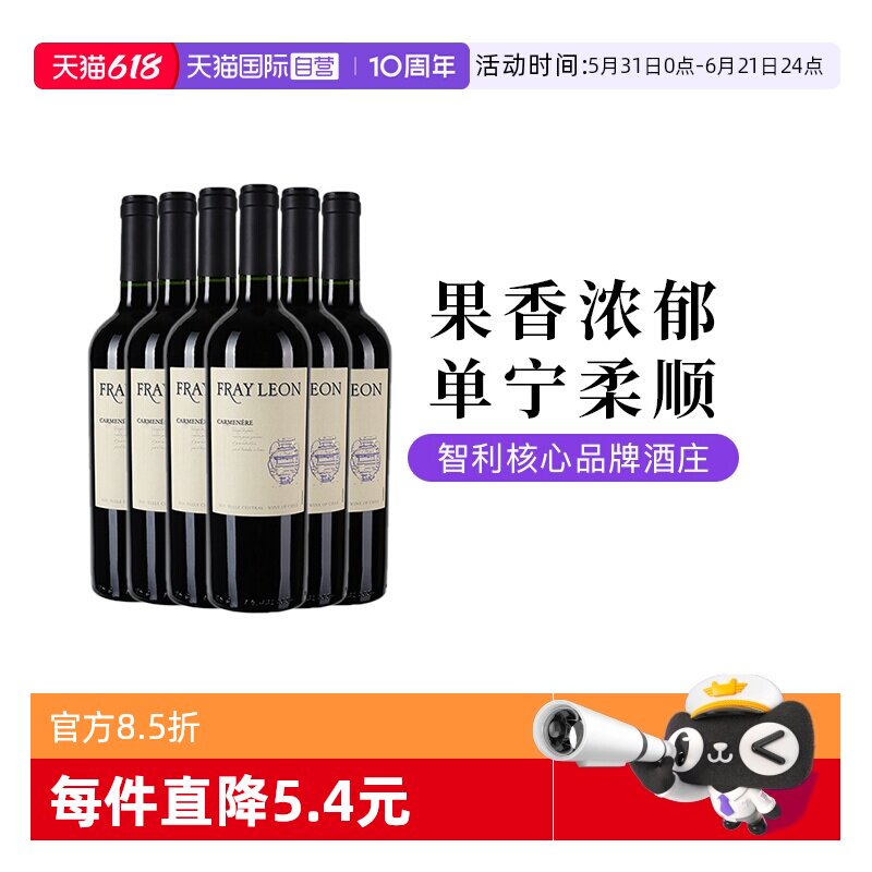 【自营】智利富丽安卡曼尼佳美娜干红葡萄酒婚宴餐酒红酒750ml*6