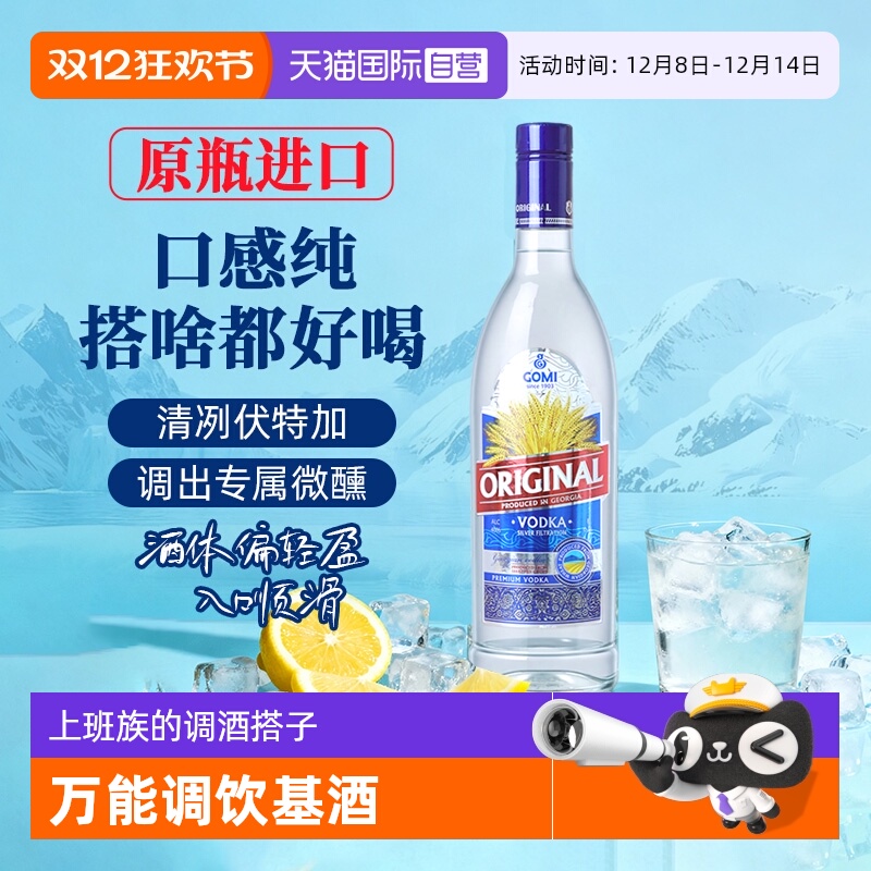 【自营】冰雁vodka伏特加700ml 调酒基酒 进口洋酒 高度烈酒