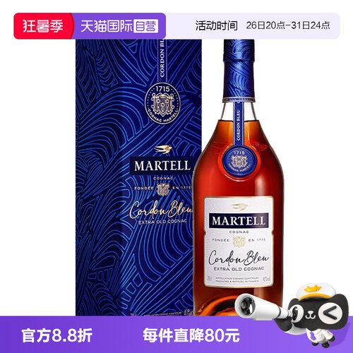 Martell马爹利蓝带XO干邑白兰地