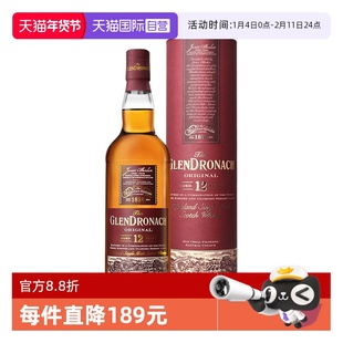 【自营】Glendronach格兰多纳12年单一麦芽苏格兰威士忌进口洋酒