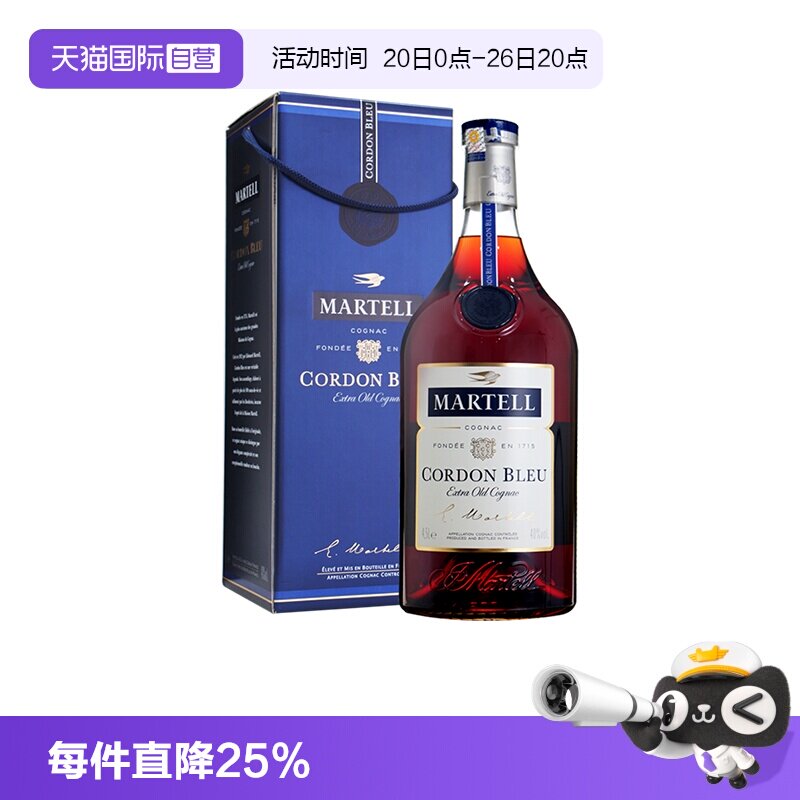 【自营】Martell马爹利蓝带4500ml/瓶干邑白兰地法国进口洋酒正品