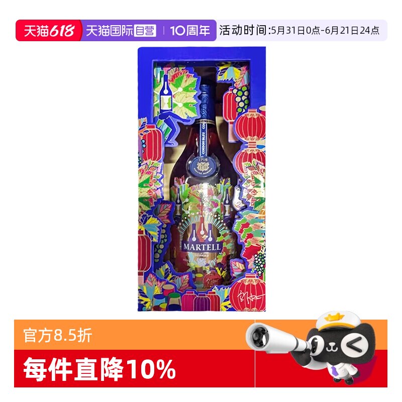 【自营】马爹利蓝带1000ml 2025年蛇年限量版 干邑白兰地正品行货