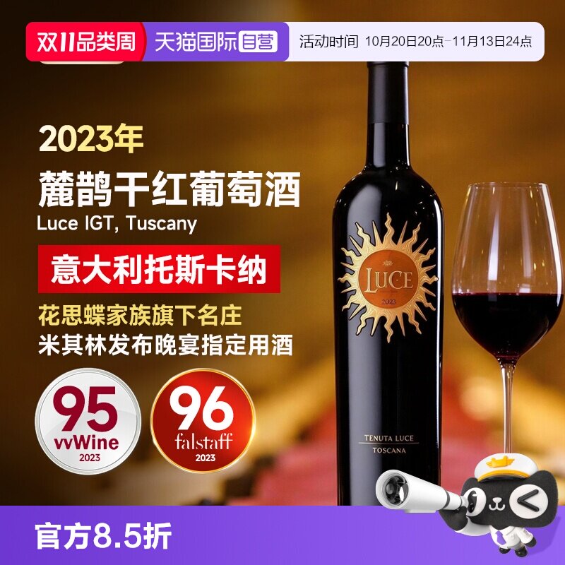 【自营】意大利麓鹊酒庄正牌红葡萄酒托斯卡纳红葡萄酒