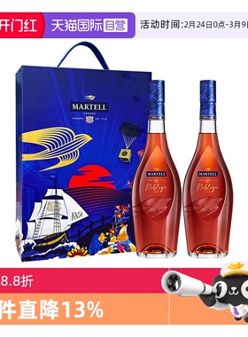 【自营】Martell/马爹利 名士350ml*2瓶干邑白兰地 进口洋酒行货