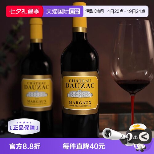 杜扎克干红1855列级庄波尔多