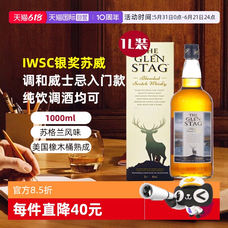 【自营】英国原瓶进口洋酒威士忌 格兰萨戈调和型威士忌1L装送礼