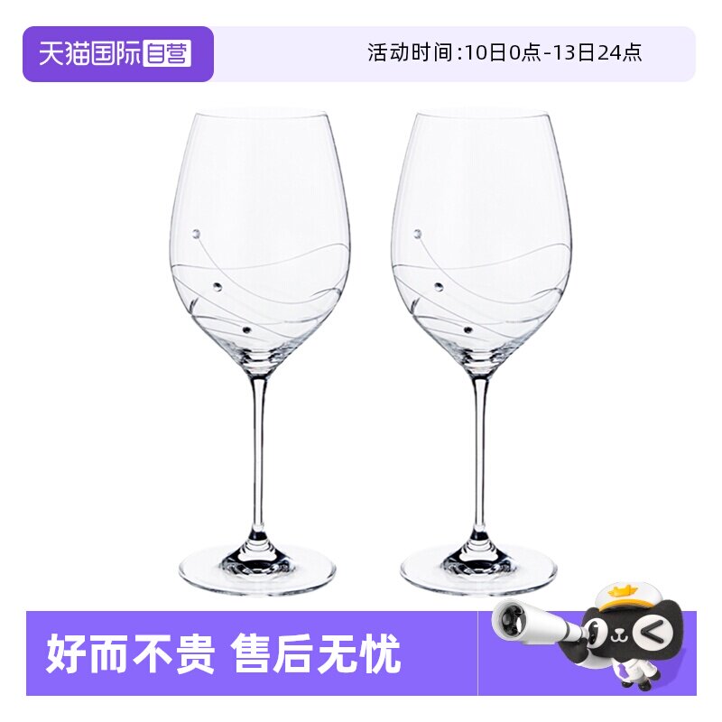 【自营】DARTINGTON英国进口水晶玻璃香槟杯子施华洛世奇红酒杯