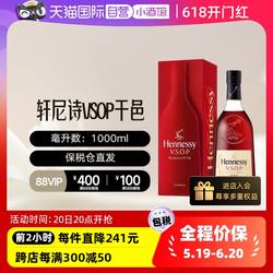 【自营】1升 Hennessy/轩尼诗VSOP有码 干邑白兰地法国进口洋酒