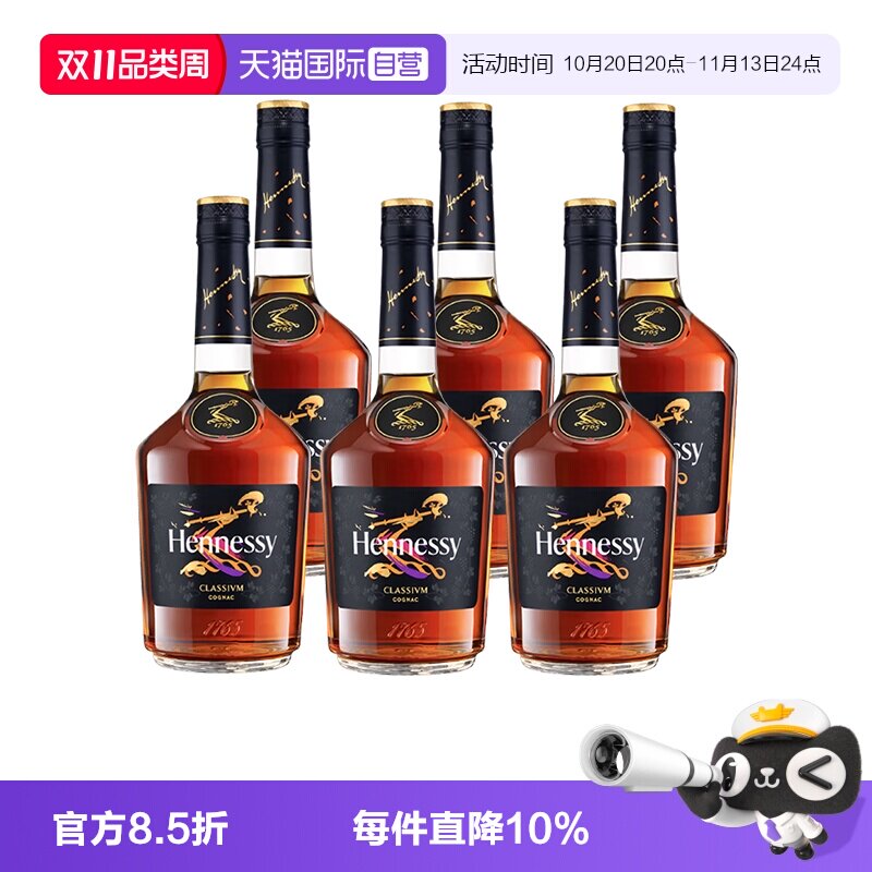 【自营】Hennessy/轩尼诗新点350ml*6瓶 干邑白兰地 行货洋酒裸瓶