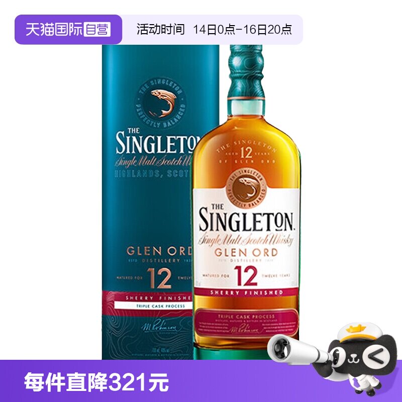 【自营】苏格登12年流金雪莉桶单一麦芽威士忌700ml苏格兰洋酒图片